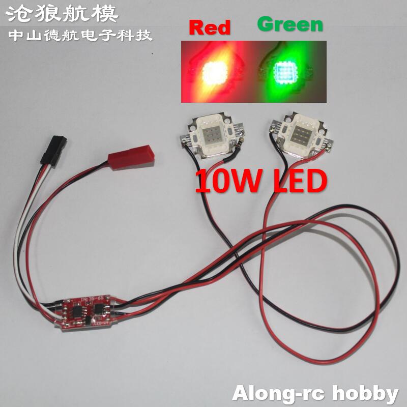 Rc Planes Horizon Hobby - ไฟคุณภาพสูง 10W สีแดงสีเขียว LED พร้อม Flash