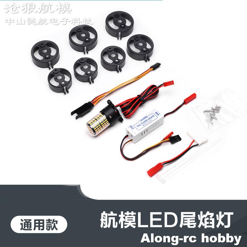 Rc Planes Horizon Hobby - Freewing 70 80 90 Inrunner มอเตอร์พัดลม