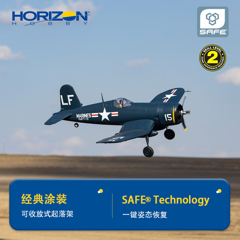 เครื่องบินบังคับวิทยุ Horizon  - Rc Planes Horizon Hobby บทวิจารณ์และราคา