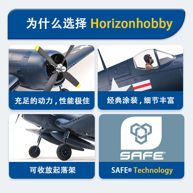 เครื่องบินบังคับวิทยุ Horizon  - Rc Planes Horizon Hobby บทวิจารณ์และราคา